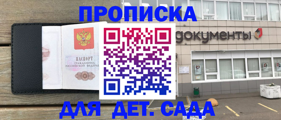 временная прописка в Ярцево