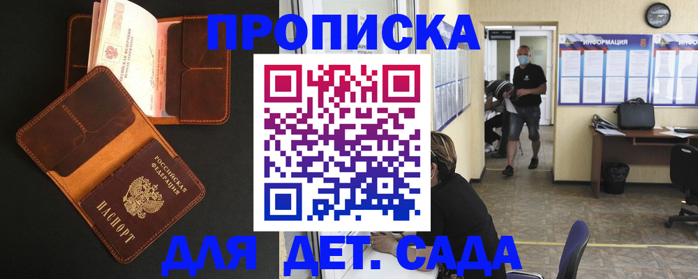регистрация для школы в Ярцево