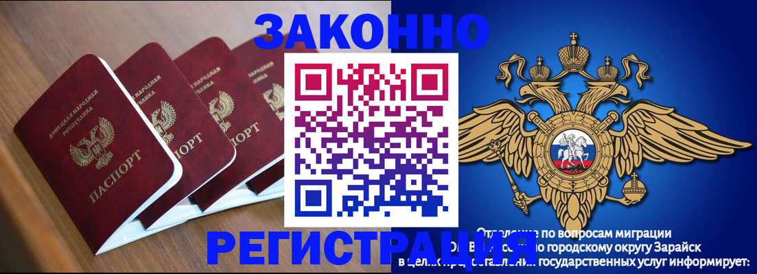 временная регистрация поиск в Ярцево