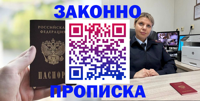 временная регистрация 2025 в Ярцево