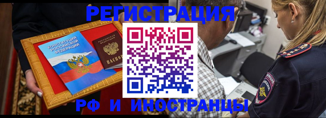 регистрация для школы в Ярцево